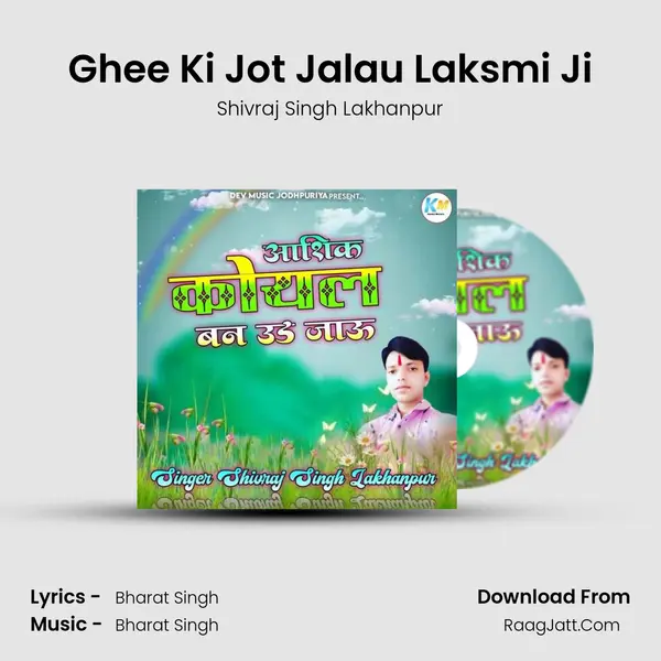 Ghee Ki Jot Jalau Laksmi Ji MP3 Song by Shivraj Singh Lakhanpur Cover