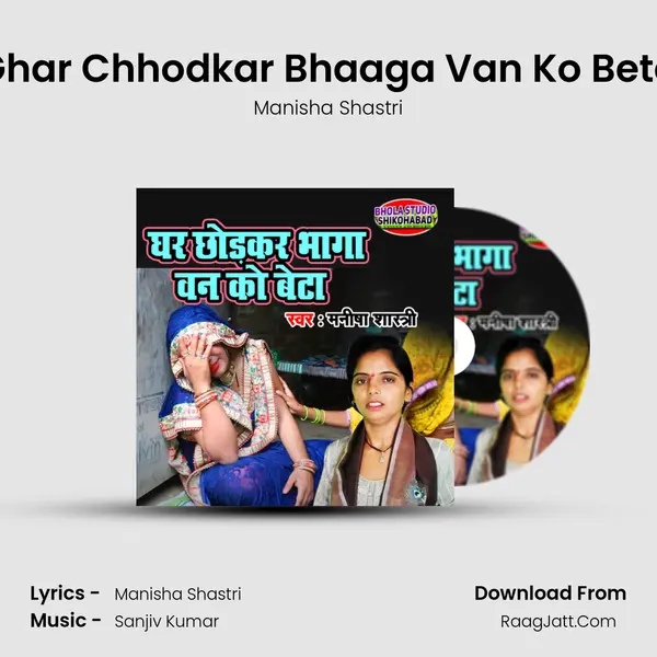Ghar Chhodkar Bhaaga Van Ko Beta - Manisha Shastri