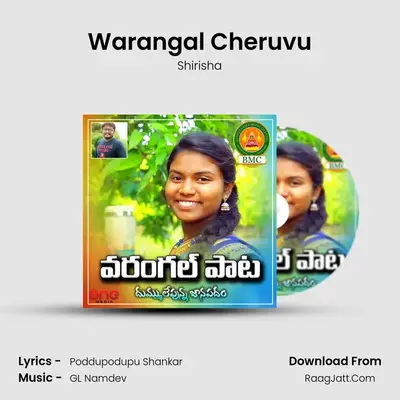 Warangal Cheruvu - Shirisha
