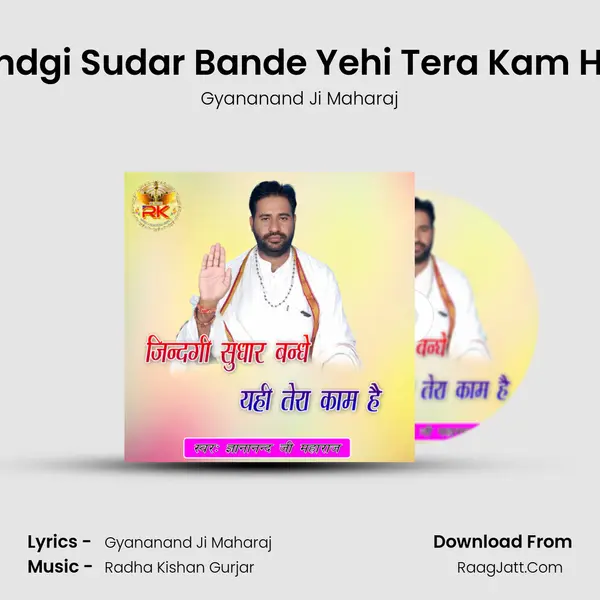 Jindgi Sudar Bande Yehi Tera Kam Hai mp3 song