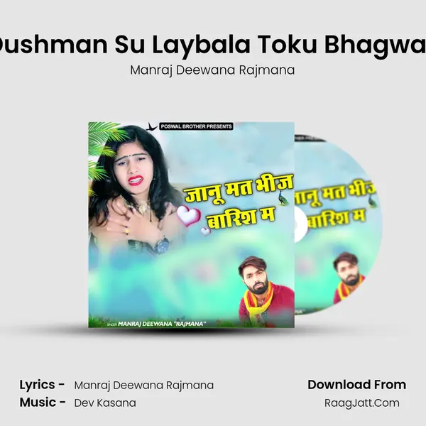 Rishwat Dushman Su Laybala Toku Bhagwan Dekhgo MP3 Song by Manraj Deewana Rajmana Cover