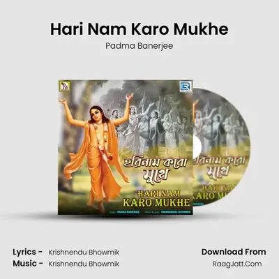Hari Nam Karo Mukhe mp3 song