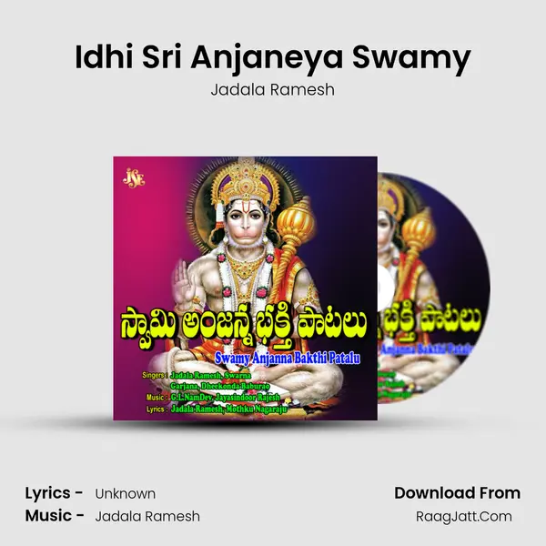 Idhi Sri Anjaneya Swamy mp3 song