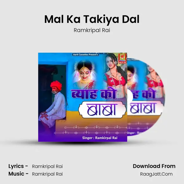 Mal Ka Takiya Dal mp3 song