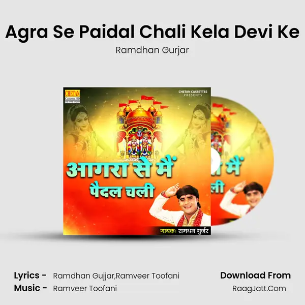 Agra Se Paidal Chali Kela Devi Ke Cover