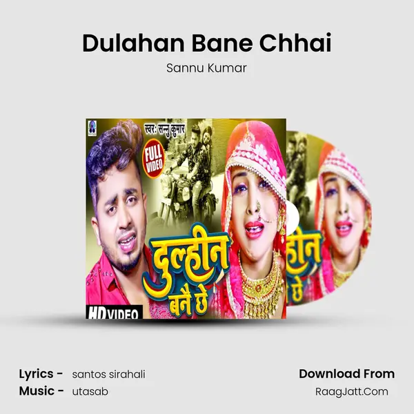 Dulahan Bane Chhai mp3 song