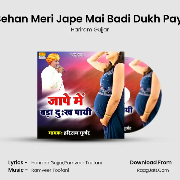 Behan Meri Jape Mai Badi Dukh Payi mp3 song