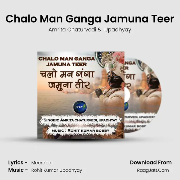 Chalo Man Ganga Jamuna Teer mp3 song