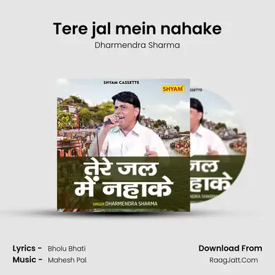 Tere jal mein nahake mp3 song
