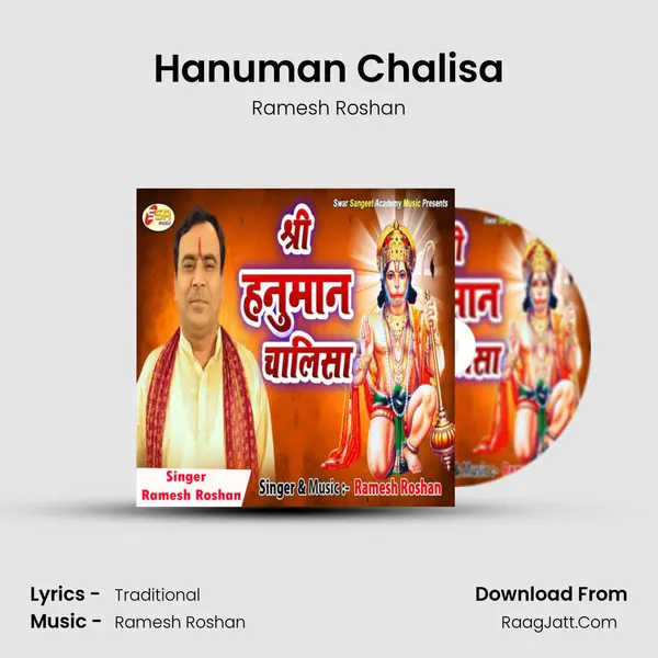Hanuman Chalisa mp3 song