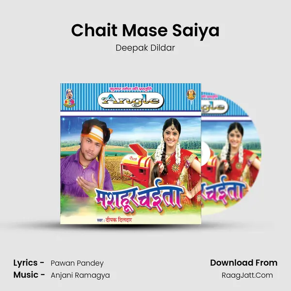 Chait Mase Saiya mp3 song