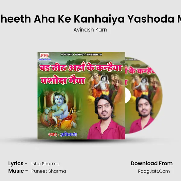Bad Theeth Aha Ke Kanhaiya Yashoda Maiya mp3 song