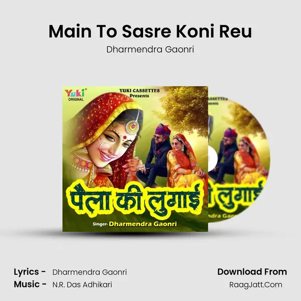 Main To Sasre Koni Reu MP3 Song by Dharmendra Gaonri Cover