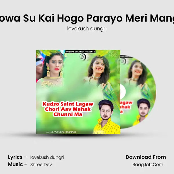 Aashik Rowa Su Kai Hogo Parayo Meri Mang Bhargo MP3 Song by lovekush dungri Cover