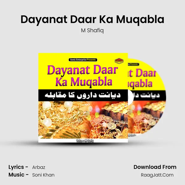 Dayanat Daar Ka Muqabla mp3 song