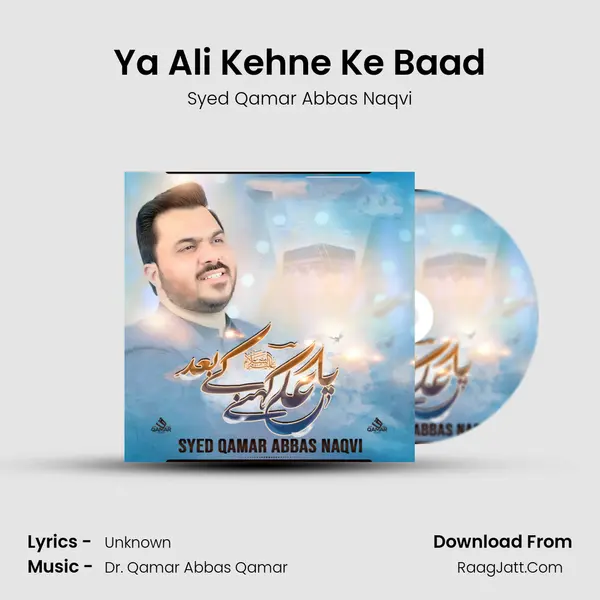 Ya Ali Kehne Ke Baad - Syed Qamar Abbas Naqvi