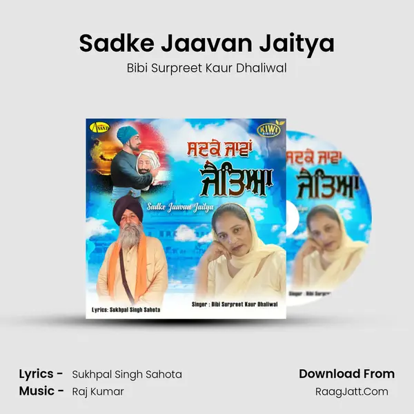 Sadke Jaavan Jaitya mp3 song