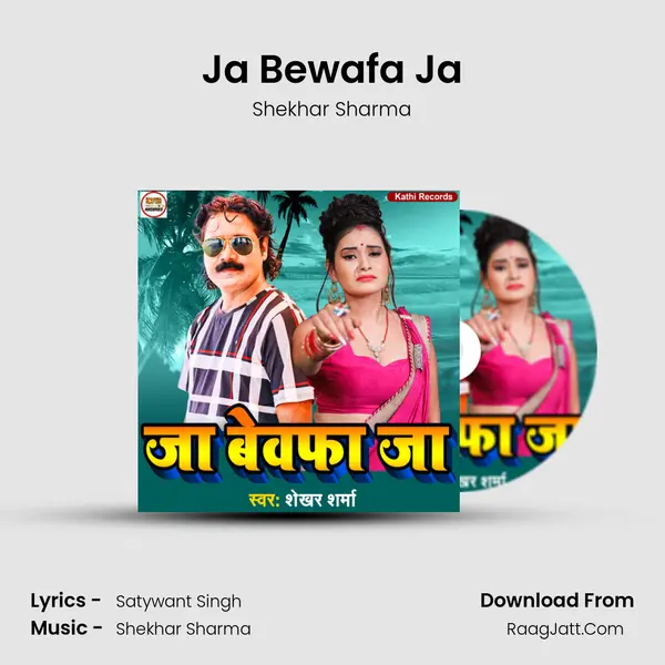 Ja Bewafa Ja mp3 song