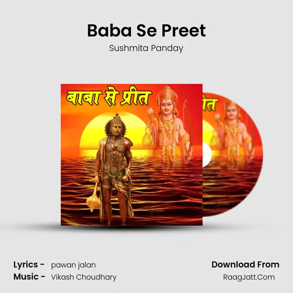 Baba Se Preet mp3 song