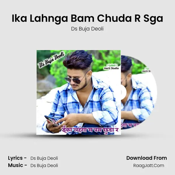 Ika Lahnga Bam Chuda R Sga mp3 song
