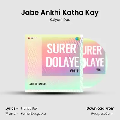 Jabe Ankhi Katha Kay MP3 Song by Kalyani Das Cover