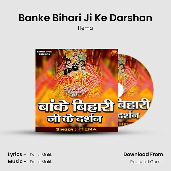 Banke Bihari Ji Ke Darshan mp3 song