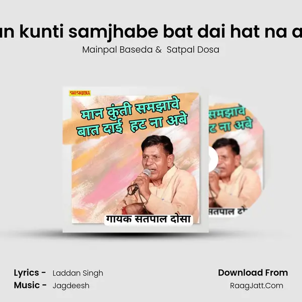 Mainpal Baseda