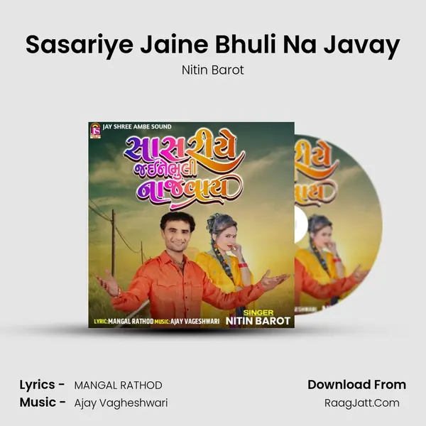 Sasariye Jaine Bhuli Na Javay mp3 song