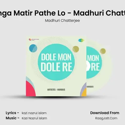 Ei Ranga Matir Pathe Lo - Madhuri Chatterjee MP3 Song by Madhuri Chatterjee Cover