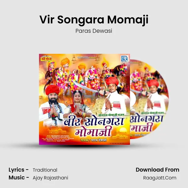 Vir Songara Momaji mp3 song