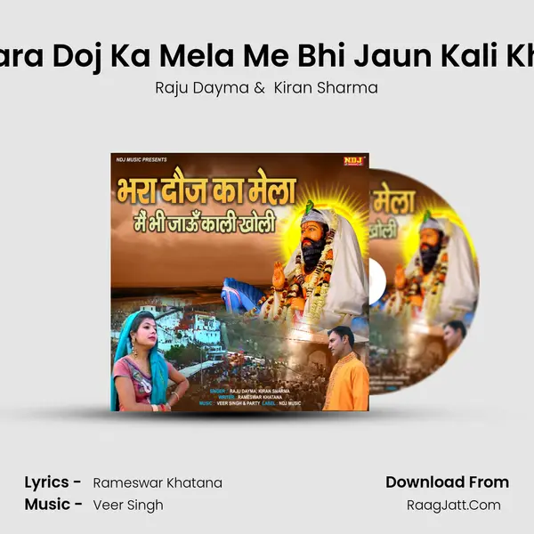 Bhara Doj Ka Mela Me Bhi Jaun Kali Kholi MP3 Song by Raju Dayma Cover
