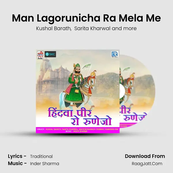 Man Lagorunicha Ra Mela Me MP3 Song by Kushal Barath Cover