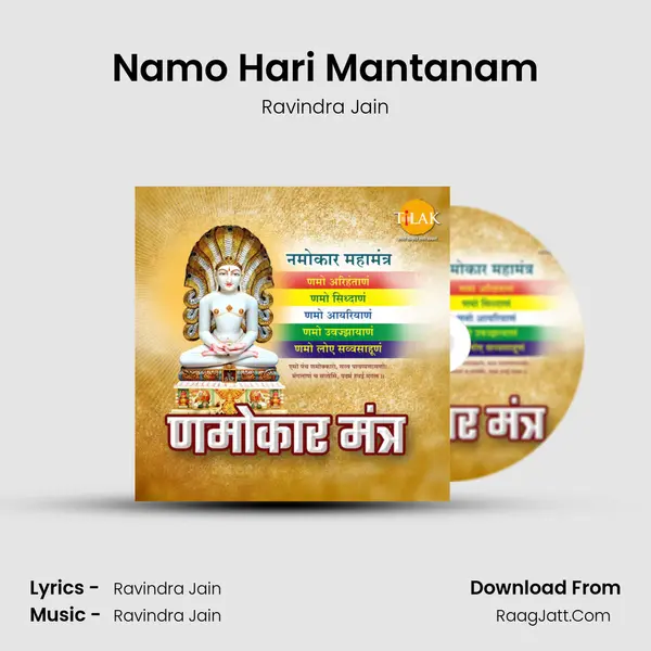 Namo Hari Mantanam Cover