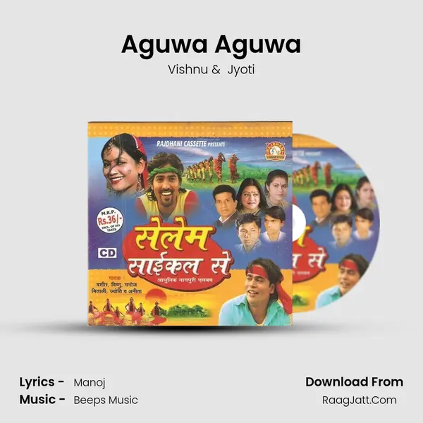 Aguwa Aguwa MP3 Song by Vishnu Cover