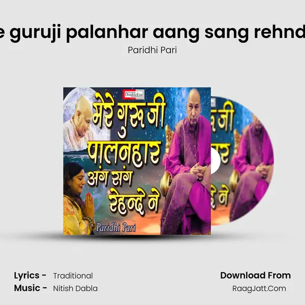 Mere guruji palanhar aang sang rehnde ne mp3 song