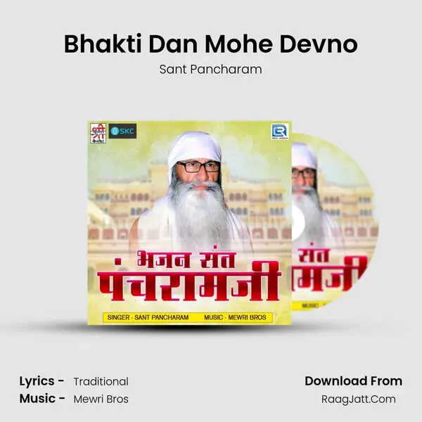Bhakti Dan Mohe Devno MP3 Song by Sant Pancharam Cover