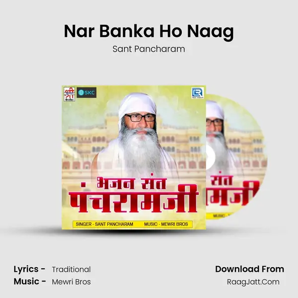 Nar Banka Ho Naag mp3 song