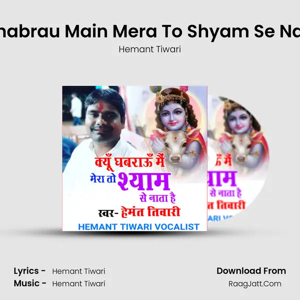Kyu Ghabrau Main Mera To Shyam Se Nata Hai mp3 song