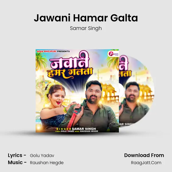 Jawani Hamar Galta mp3 song