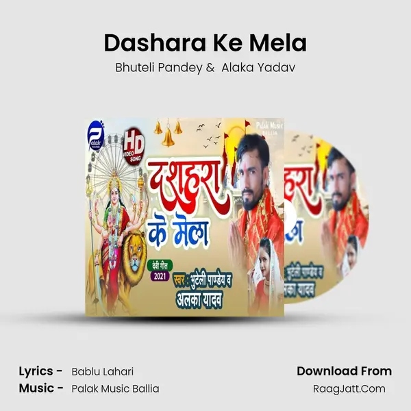 Dashara Ke Mela MP3 Song by Bhuteli Pandey Cover