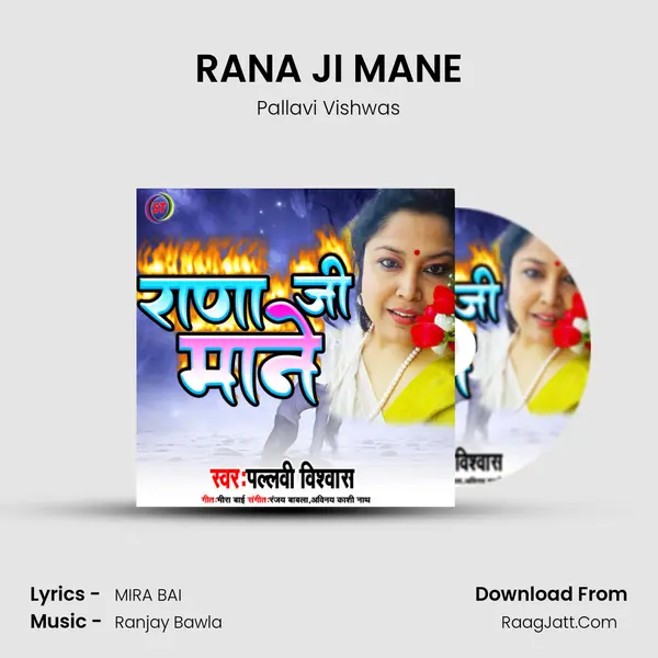 RANA JI MANE MP3 Song by Pallavi Vishwas Cover