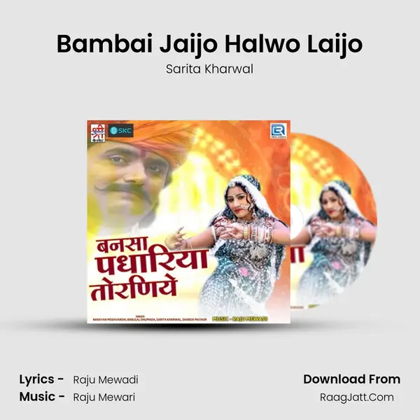 Bambai Jaijo Halwo Laijo MP3 Song by Sarita Kharwal Cover