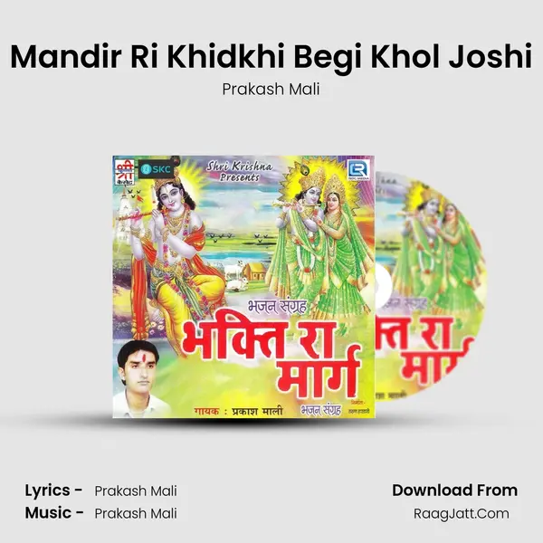 Mandir Ri Khidkhi Begi Khol Joshi MP3 Song by Prakash Mali Cover