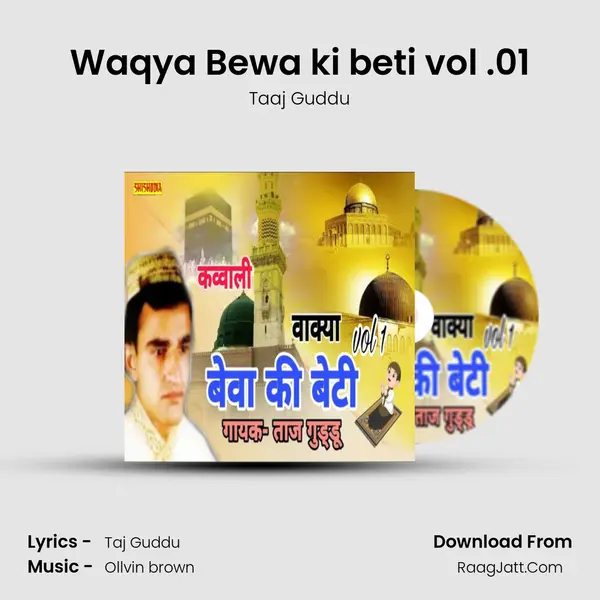 Waqya Bewa ki beti vol .01 mp3 song