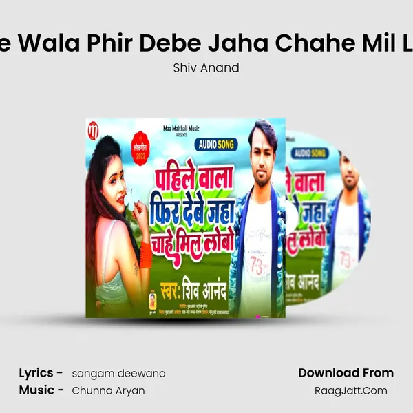 Pahile Wala Phir Debe Jaha Chahe Mil Lebau MP3 Song by Shiv Anand Cover