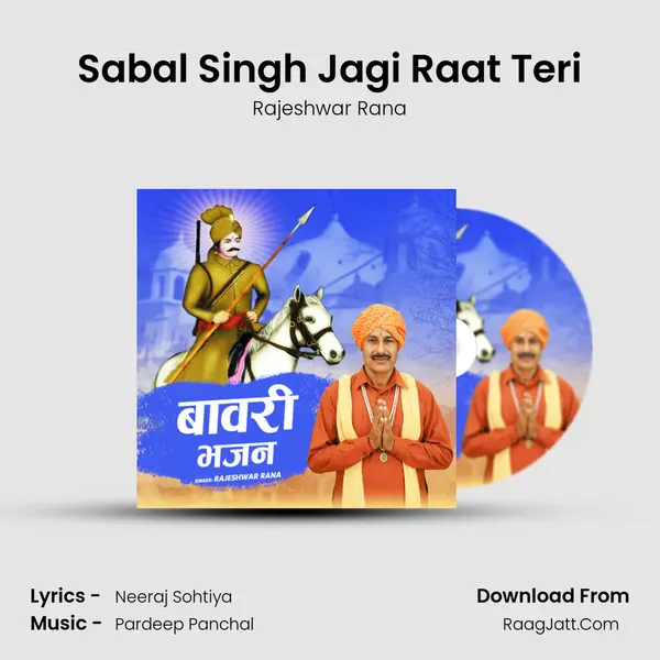 Sabal Singh Jagi Raat Teri MP3 Song by Rajeshwar Rana Cover