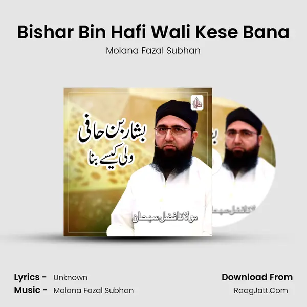 Bishar Bin Hafi Wali Kese Bana mp3 song