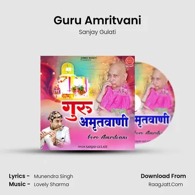 Guru Amritvani mp3 song