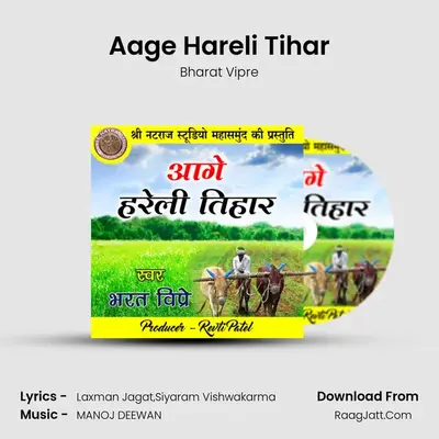 Aage Hareli Tihar MP3 Song by Bharat Vipre Cover