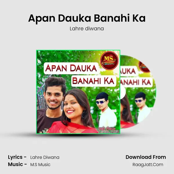Apan Dauka Banahi Ka MP3 Song by Lahre diwana Cover